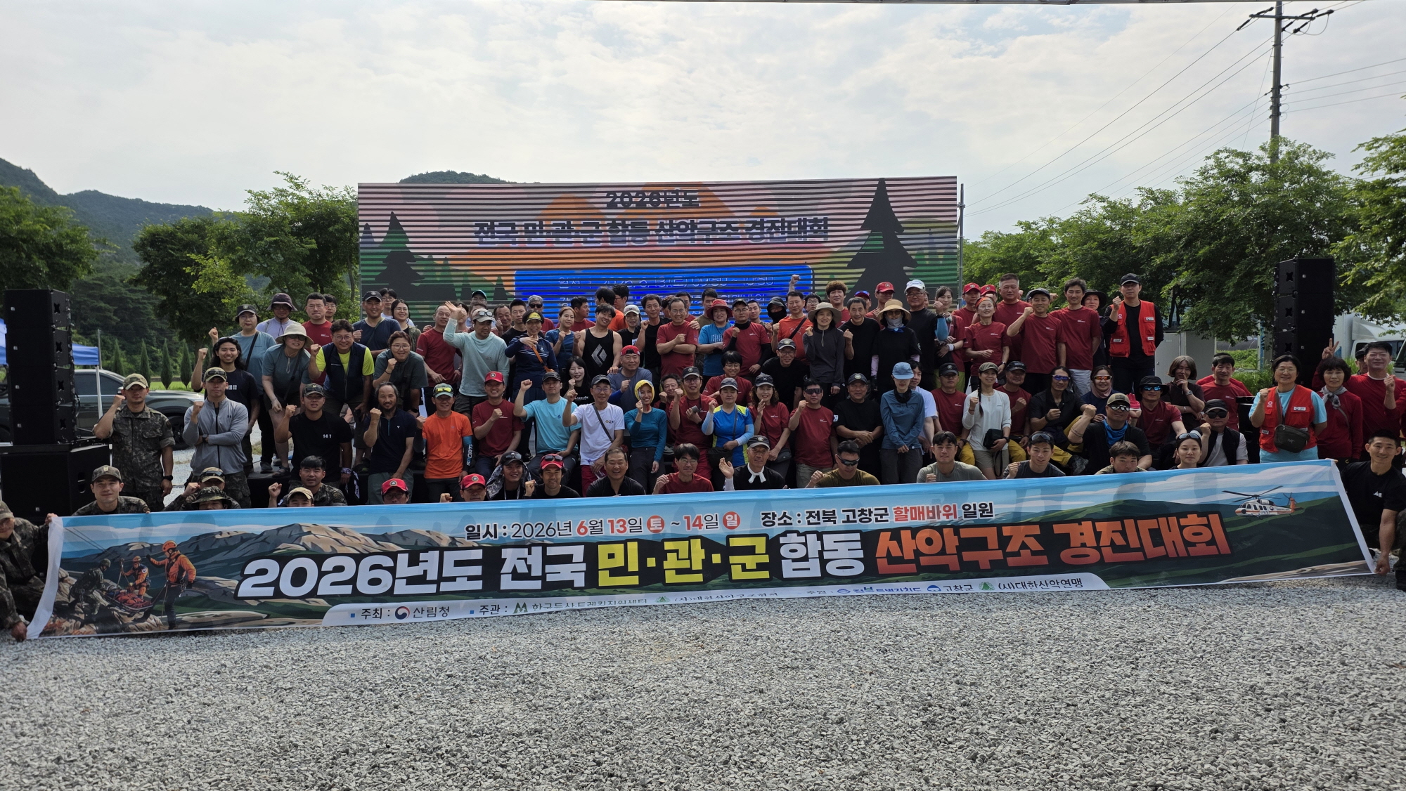 국립속초등산학교 갤러리