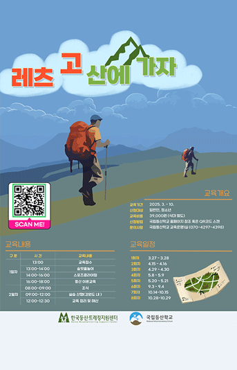 레츠고 산에 가자